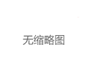 深圳光明喝茶工作室智能设备